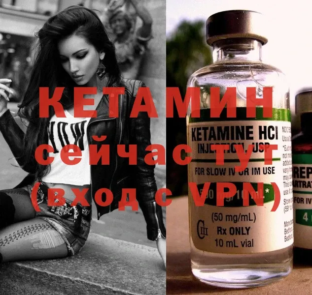 Кетамин VHQ  omg вход  Североморск 